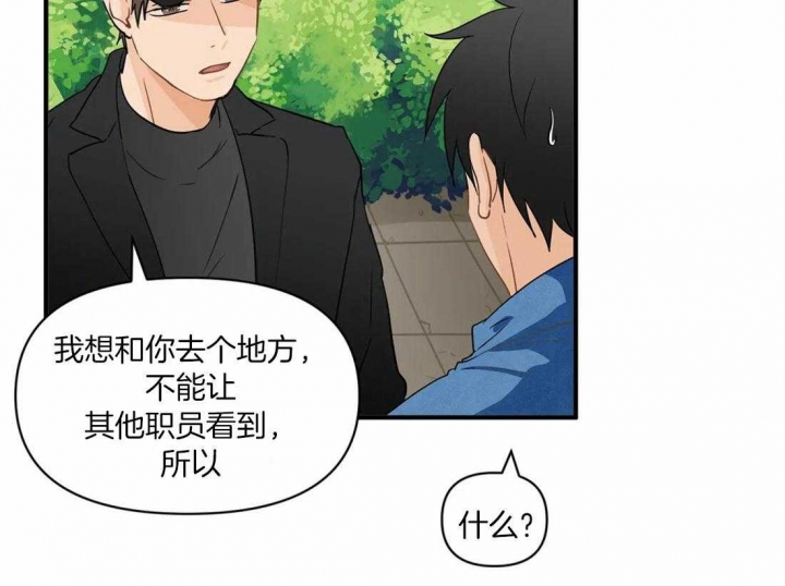 第22话 连本带利 第 4 页