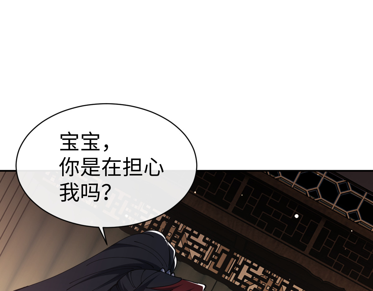 第51话 看看小电影 第 30 页