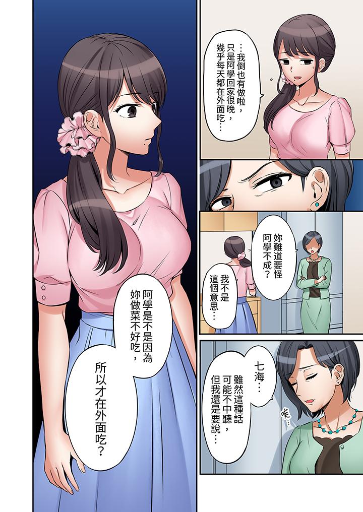 第7话 第 7 页