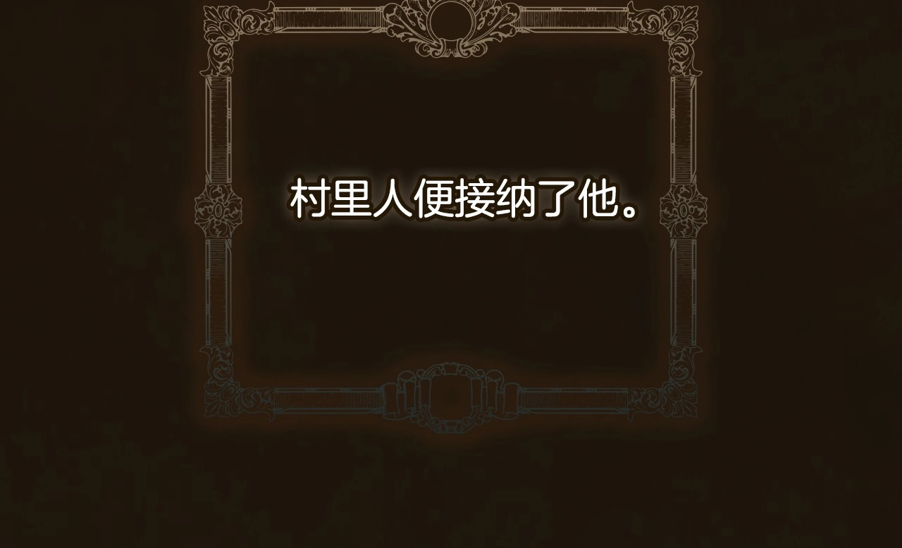 番外2 王国的太阳 第 12 页