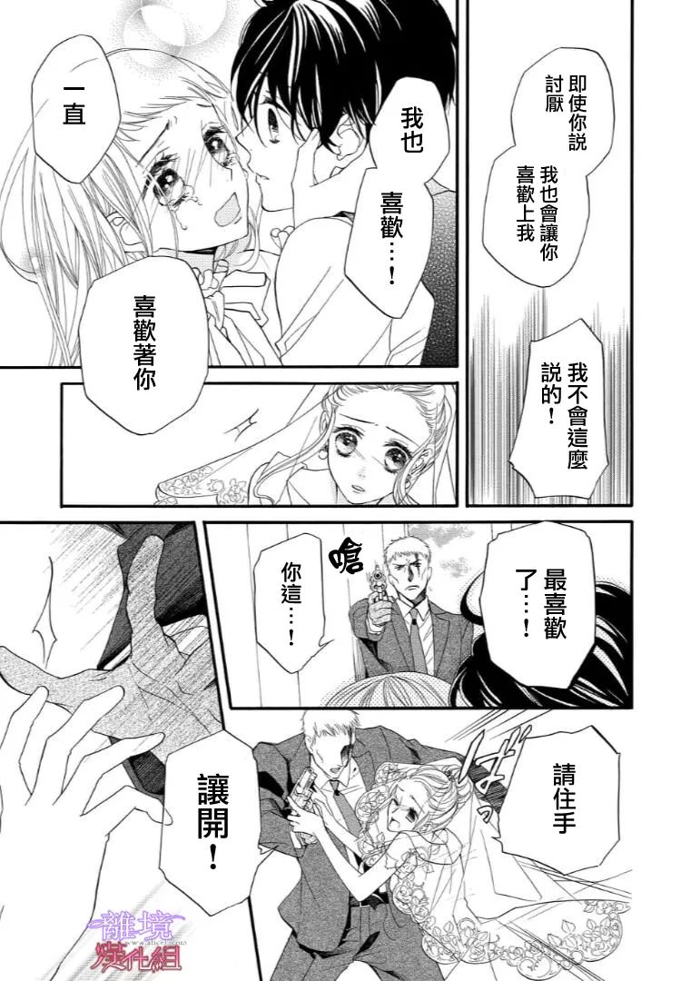 第45话 第 7 页