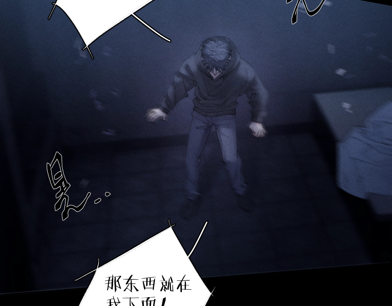 第25话 地动 第 75 页
