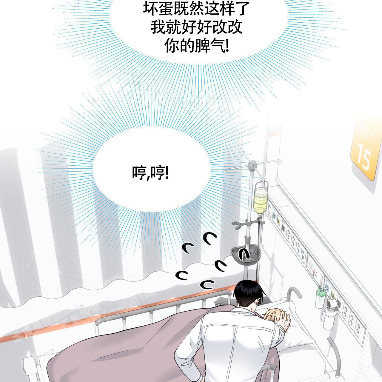 第124话 喝点水吧 第 46 页