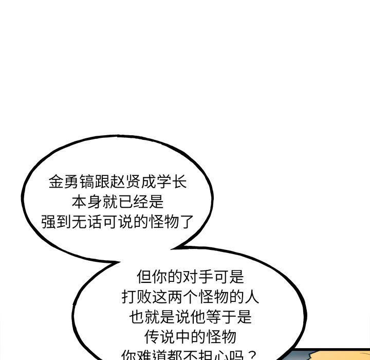 第144话 第 34 页