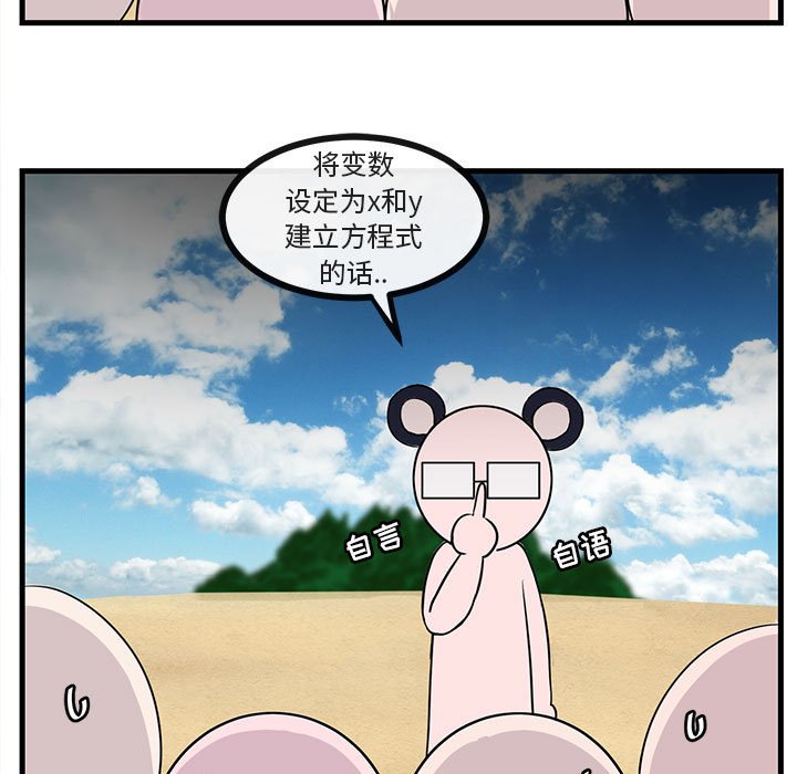 第46话 第 79 页