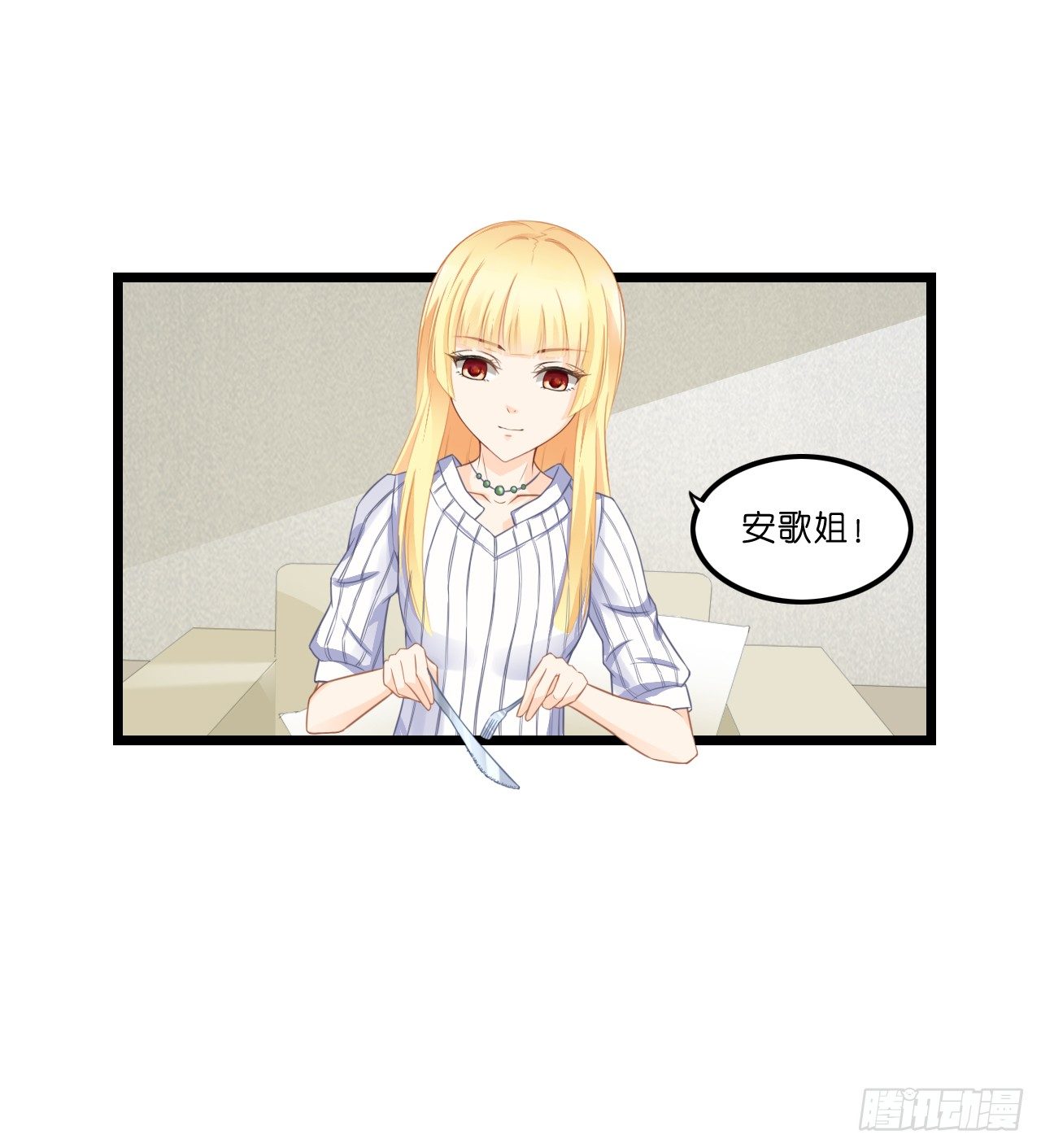 你要信我啊！ 第 14 页