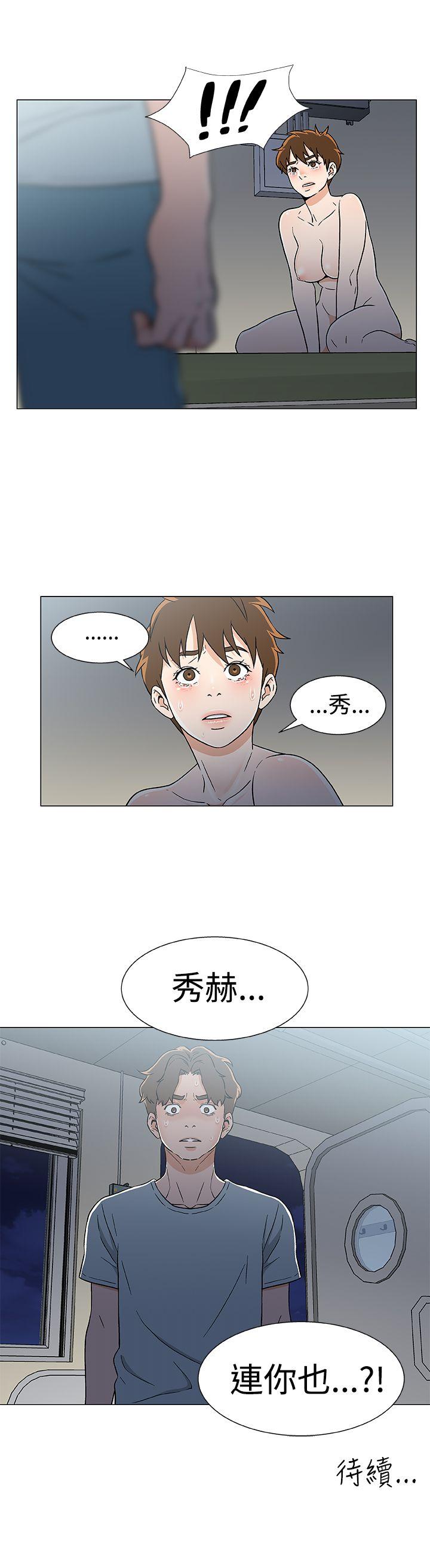 第17话 第 21 页