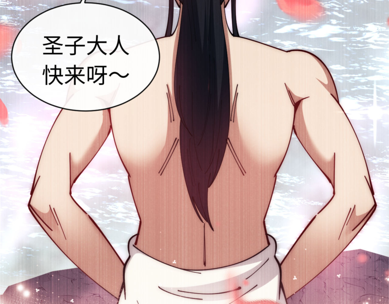第32话 你这逆徒有点飘啊！ 第 151 页