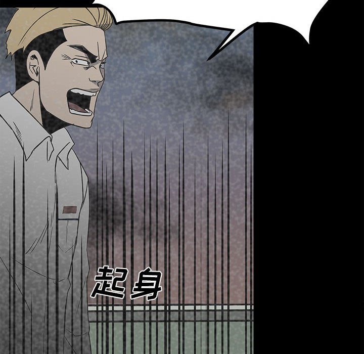 第47话 第 45 页
