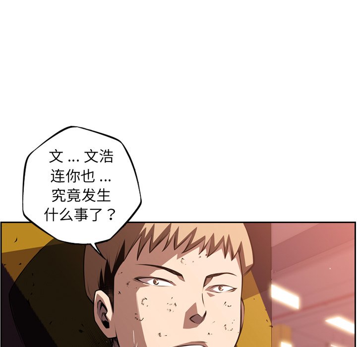 第111话 第 52 页
