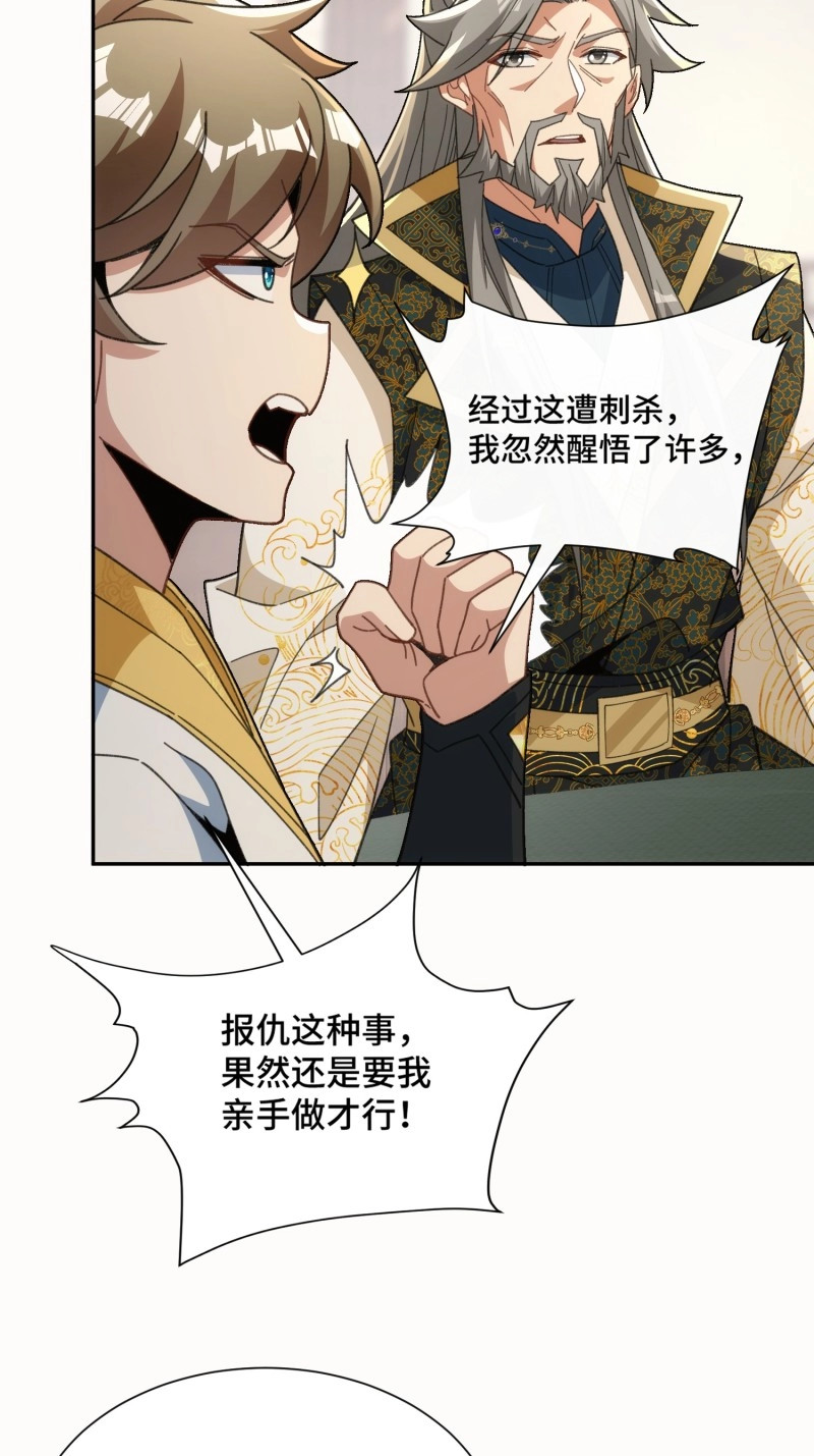 第10话 第九话：麻烦伴着麻烦 第 38 页