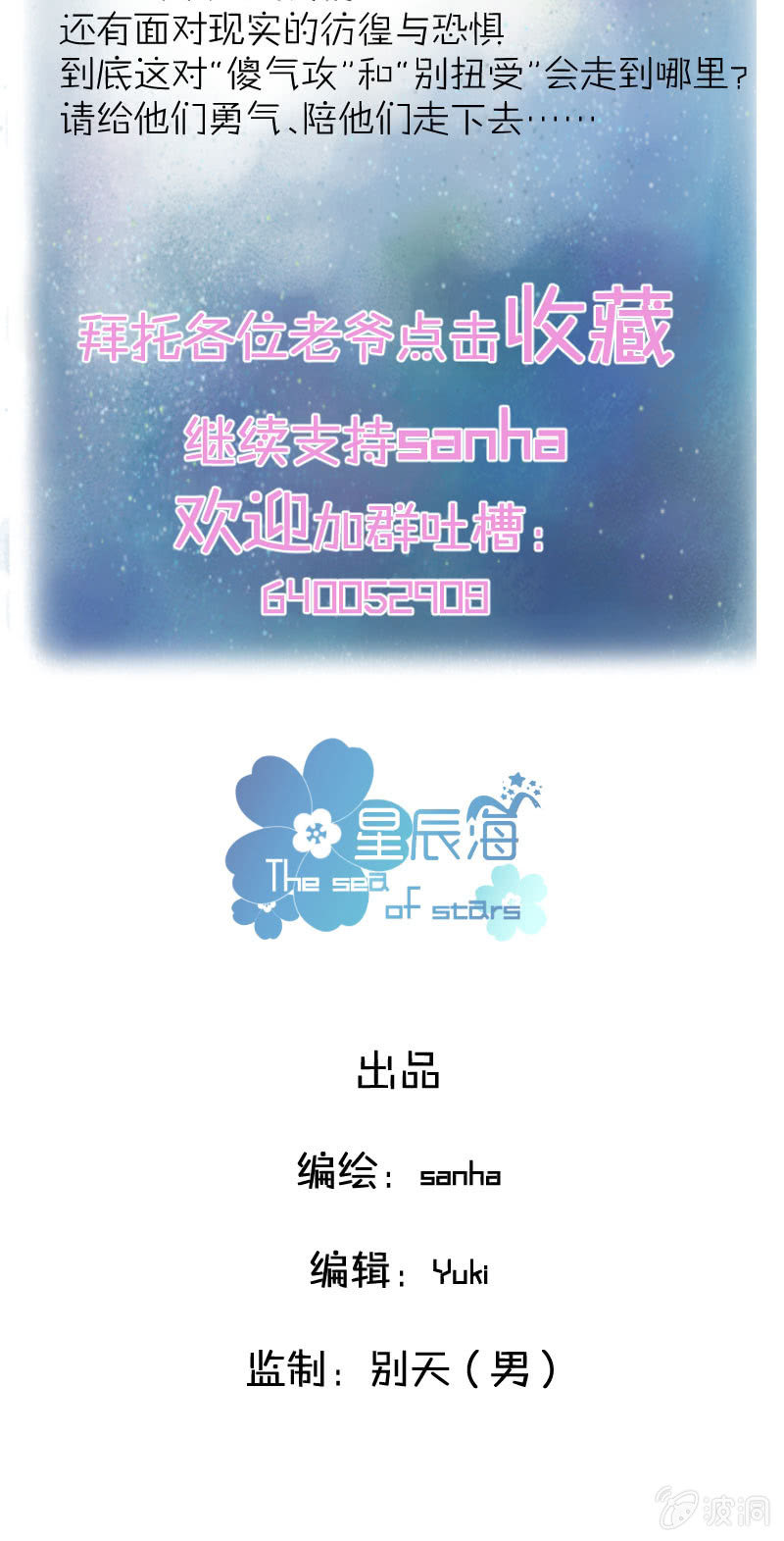 第一集 失眠会传染？！ 第 22 页