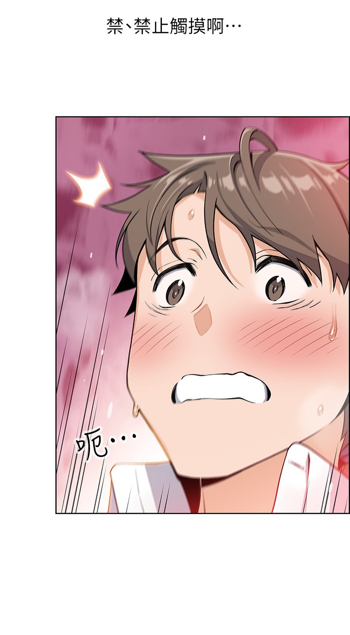 第4话 - 请让我看你的GG! 第 49 页