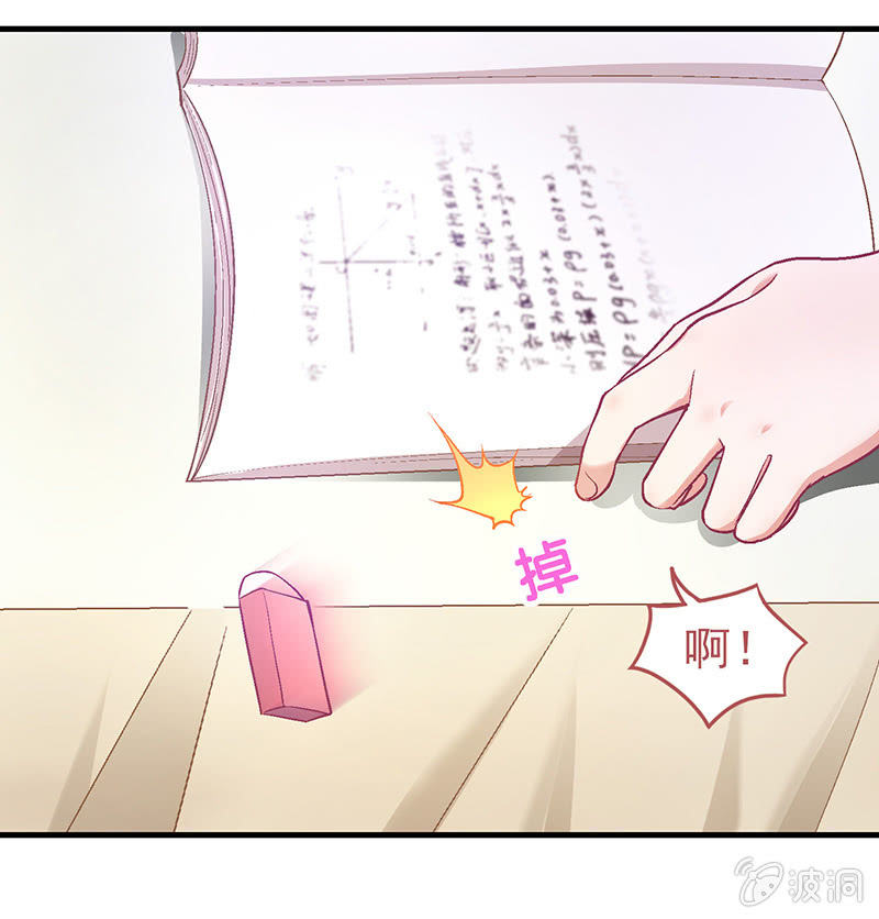 第三十五回 第 8 页