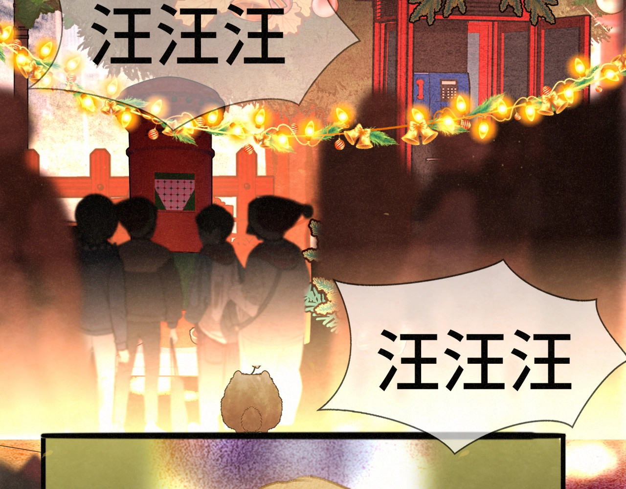 112圣诞老人的礼物是偷偷摸摸的 第 168 页