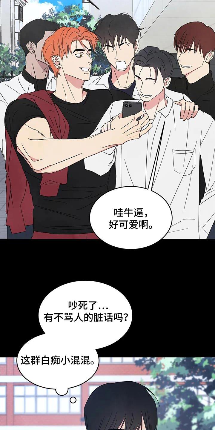 第174话 【第二季】忍住 第 6 页