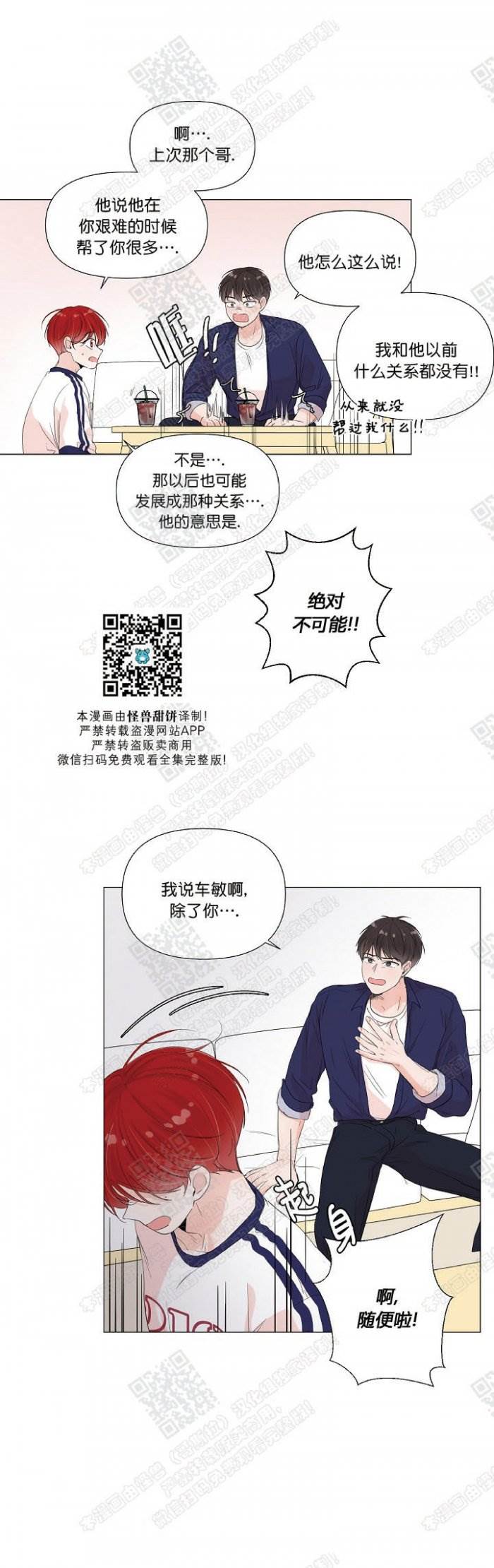 第33话 第 7 页