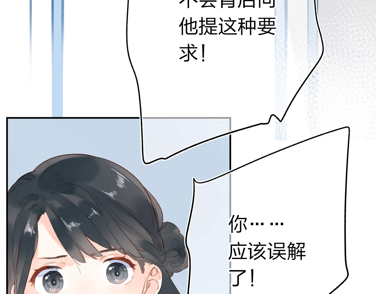 第70话 正面回应 第 50 页