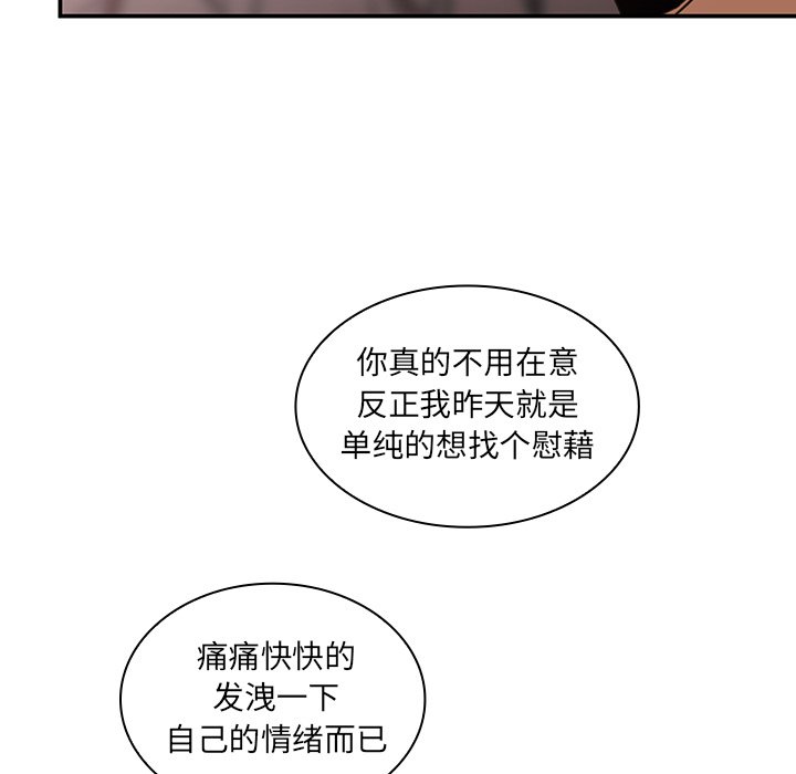 第20话 第 86 页