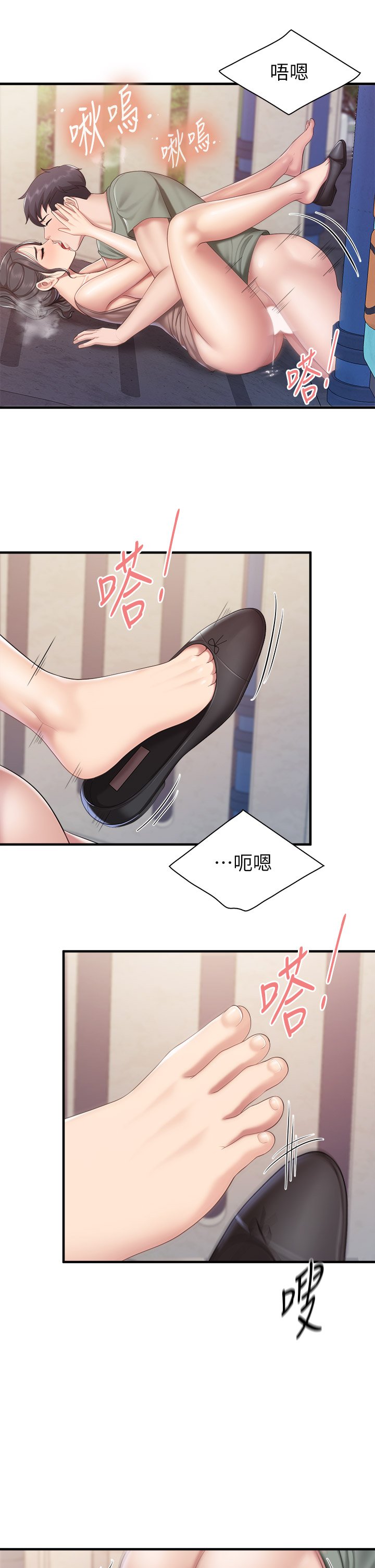 第27话 - 射进小穴最深处 第 26 页
