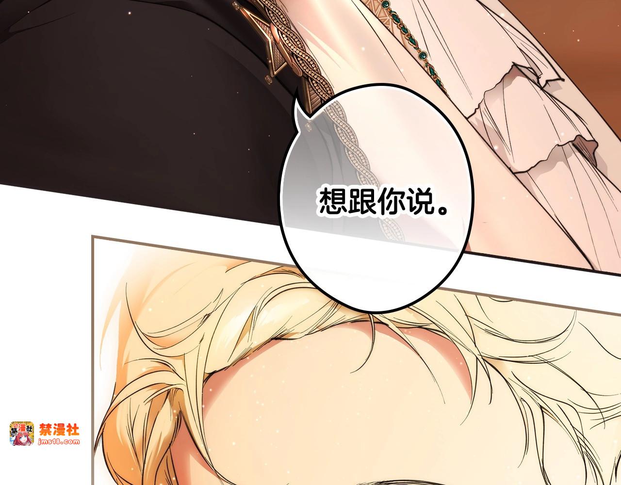 第63话 晚宴变故 第 45 页