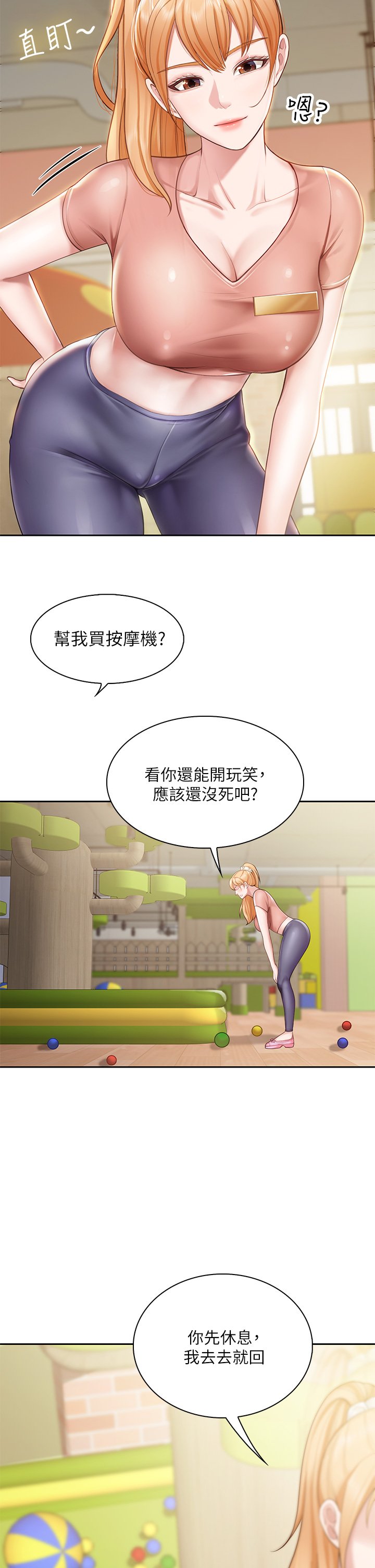 第6话 - 射给发情母狗满满的… 第 28 页