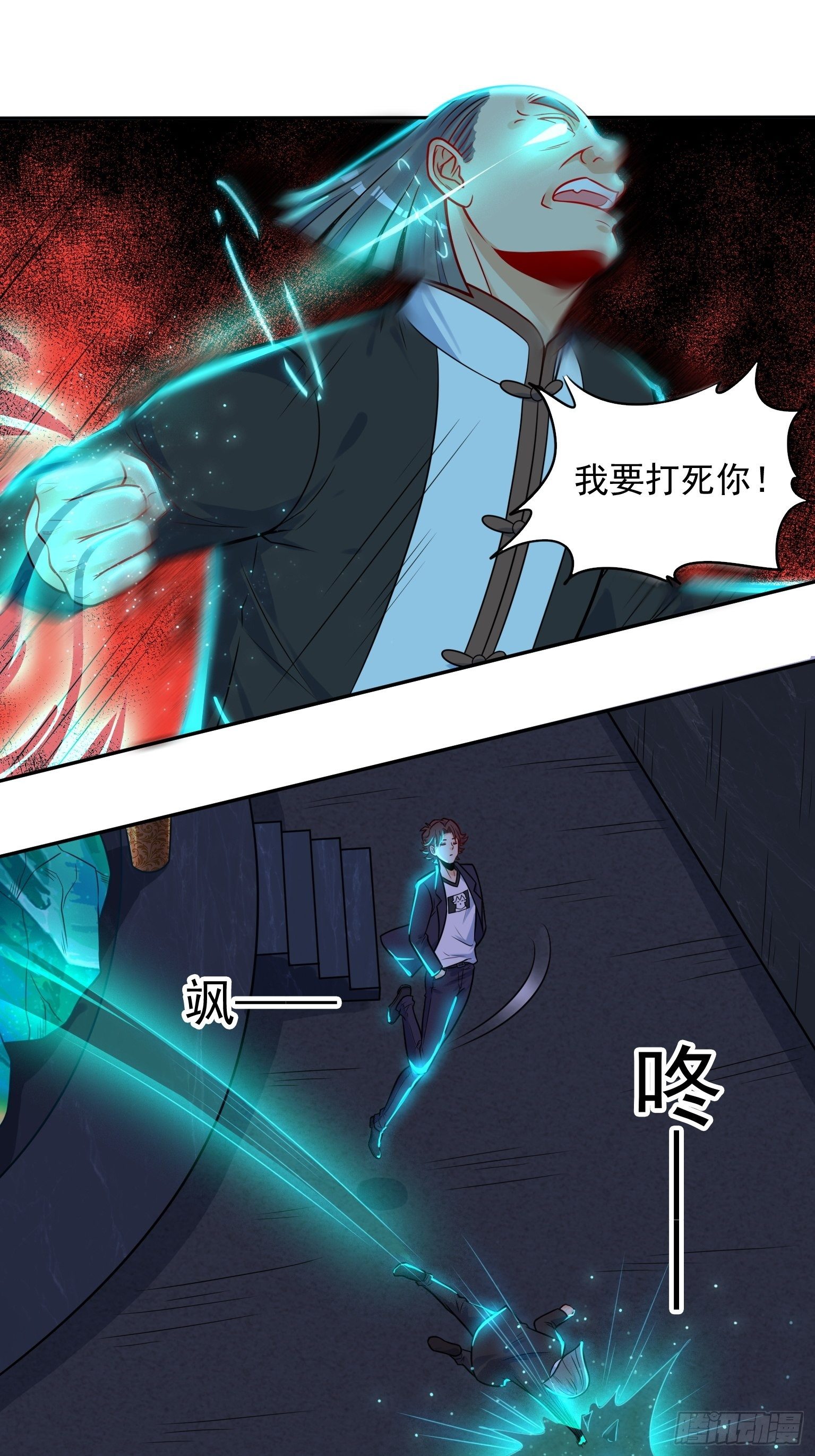 56 二郎显神 第 12 页