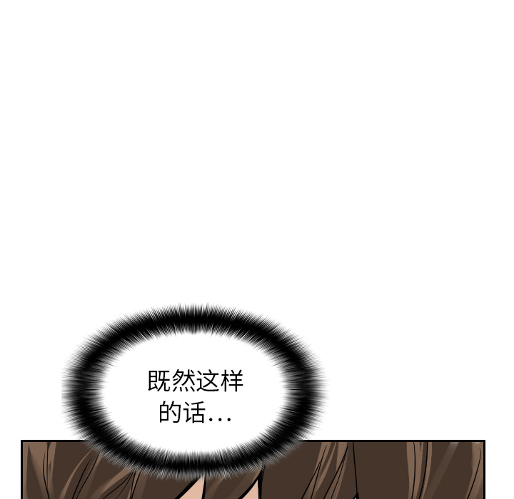 第14话 第 24 页