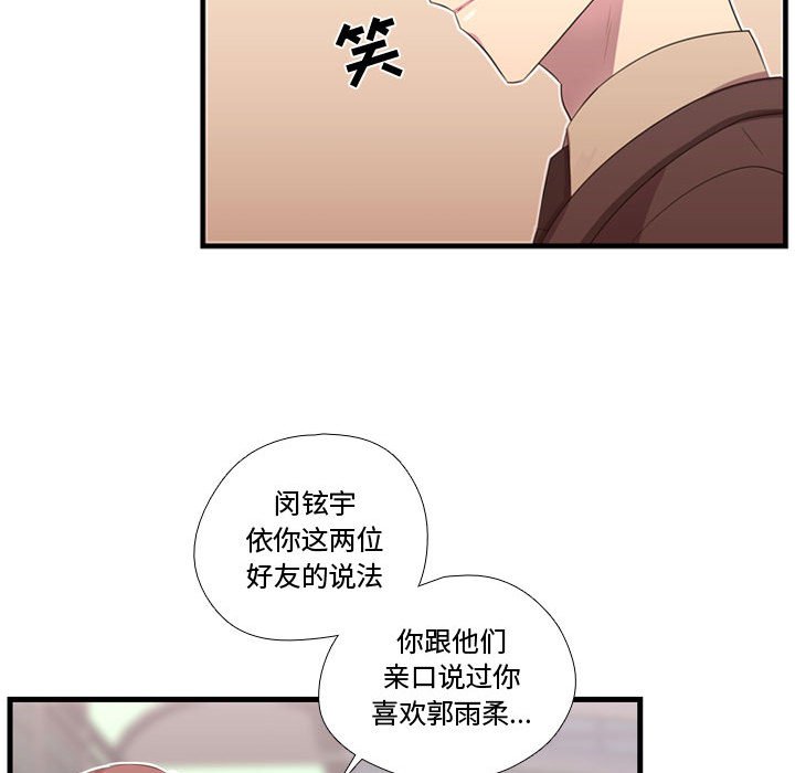 第45话 第 51 页