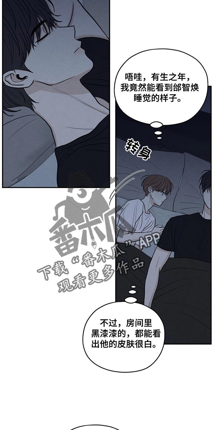 第100话 【第二季】奇怪的人 第 17 页