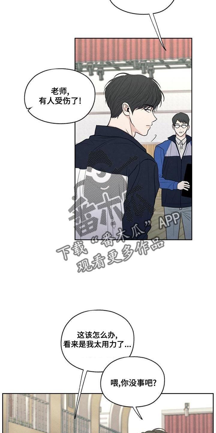 第47话 受伤 第 24 页