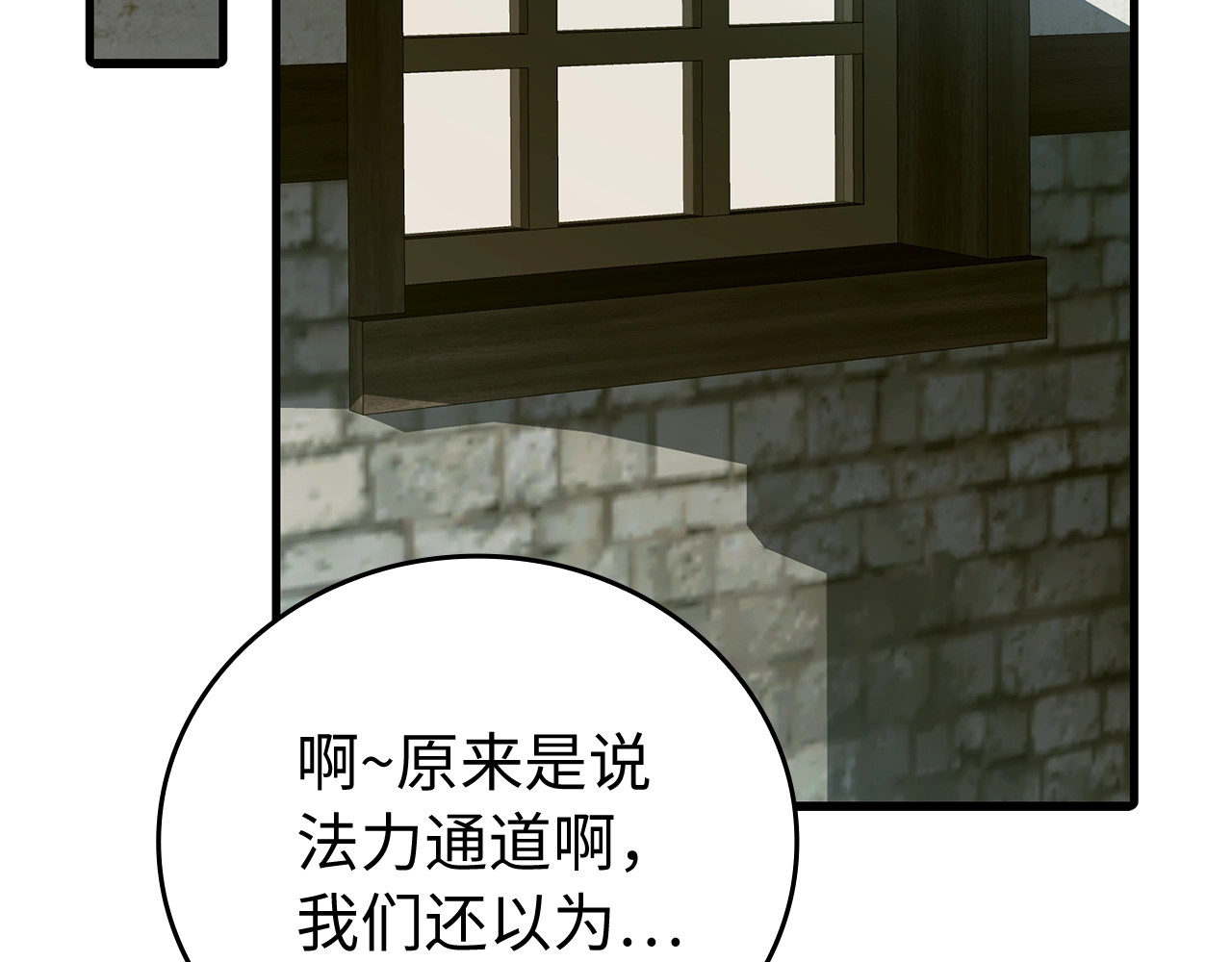 第9话 我是圣子？！ 第 64 页