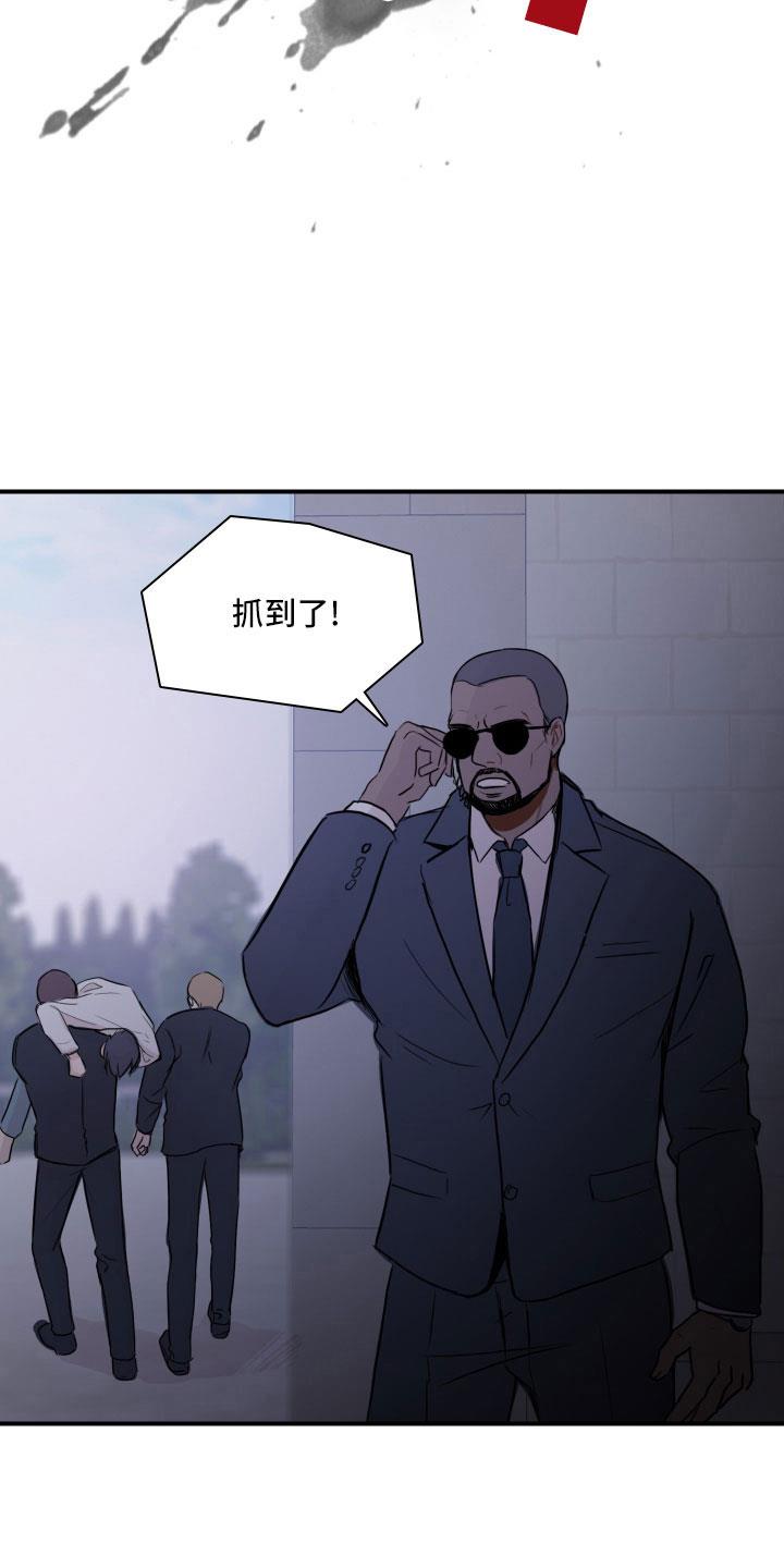 第30话 抓到了 第 18 页