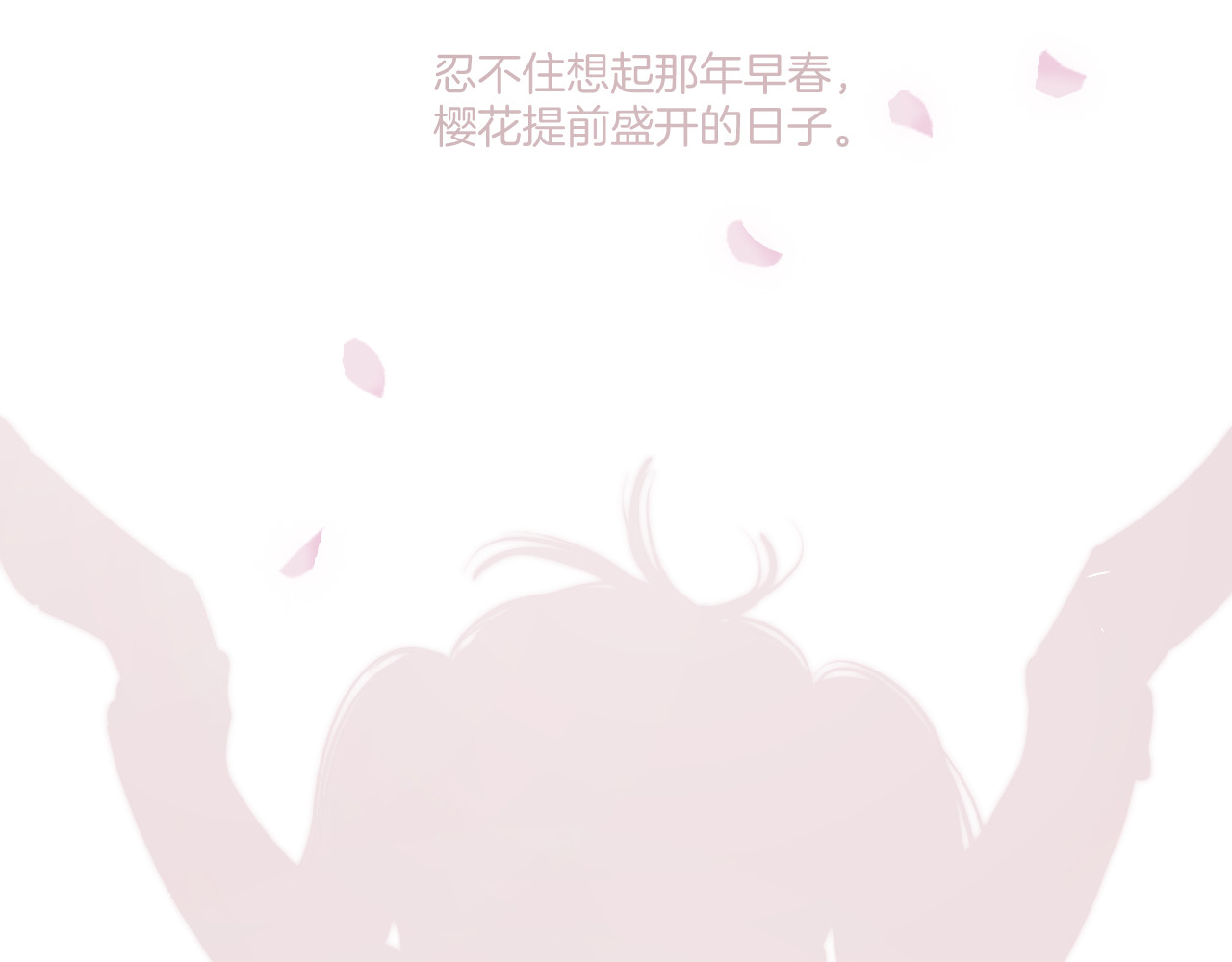 第118话 落樱 第 160 页