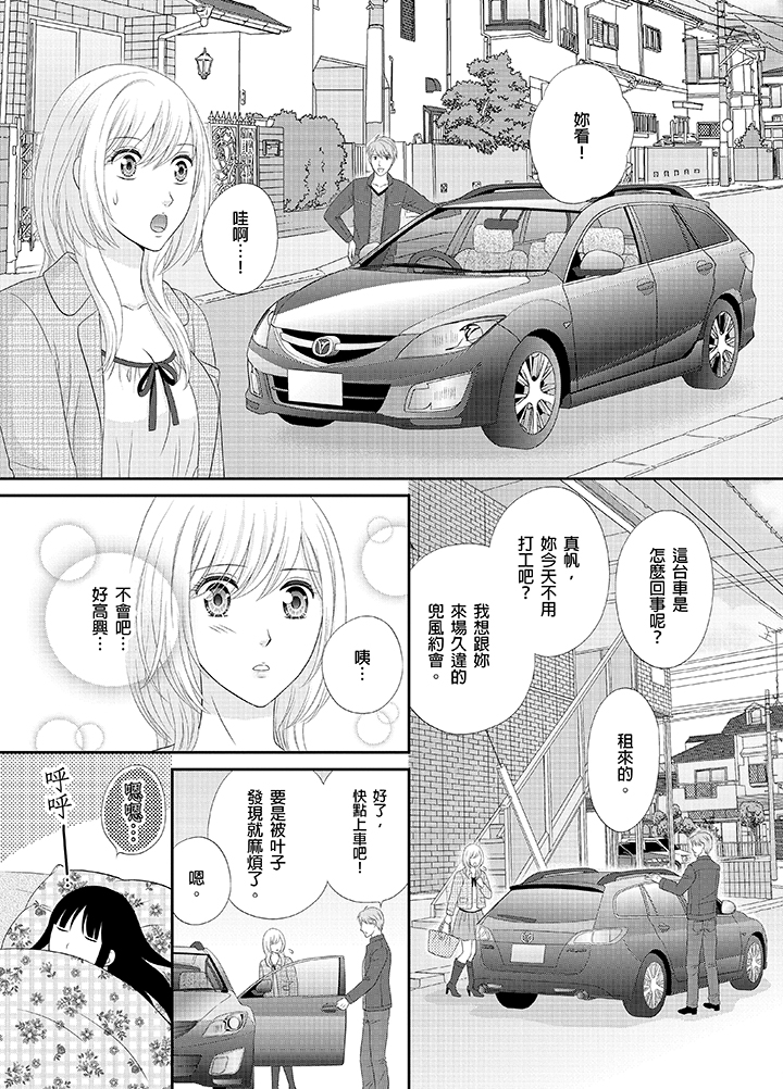 第23话 第 8 页