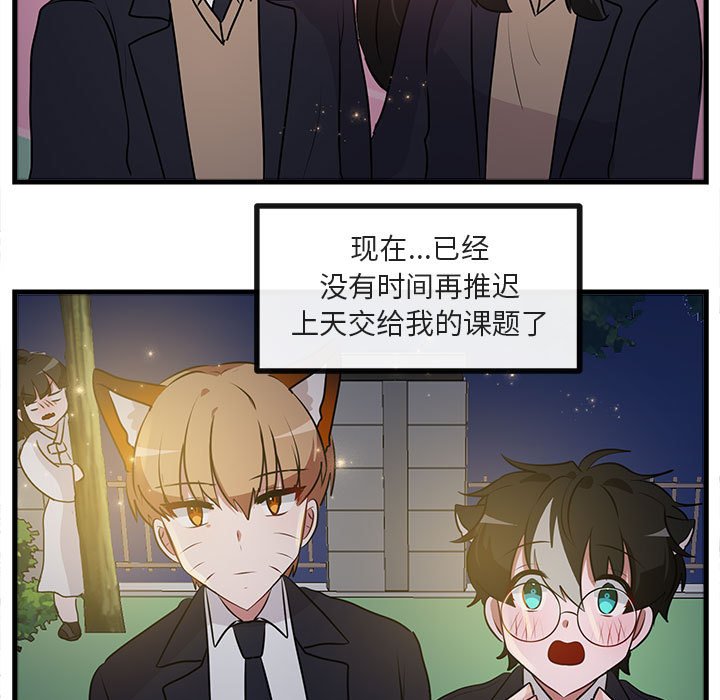 第59话 第 55 页