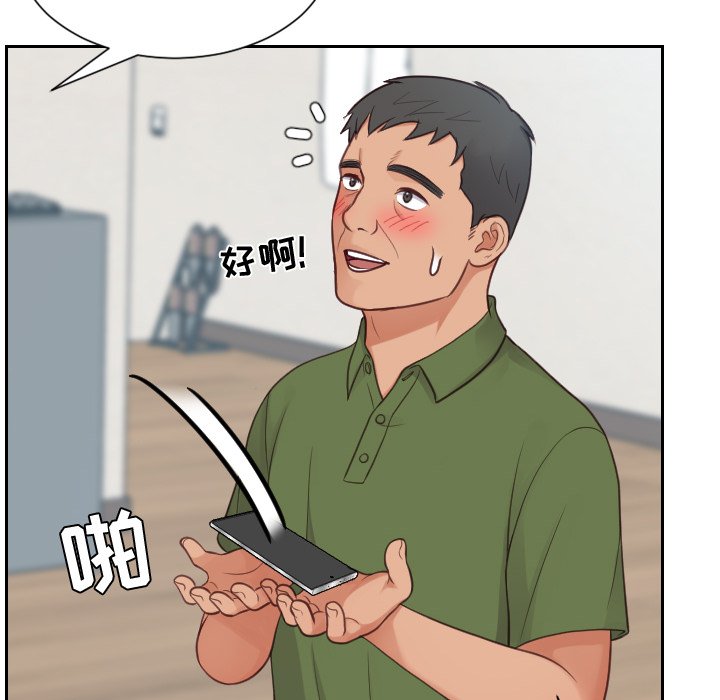 第23话 第 81 页