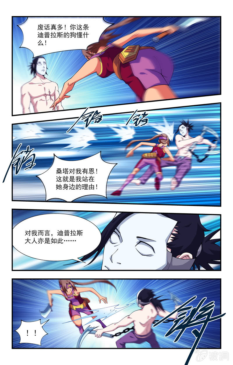 第16话 第 10 页
