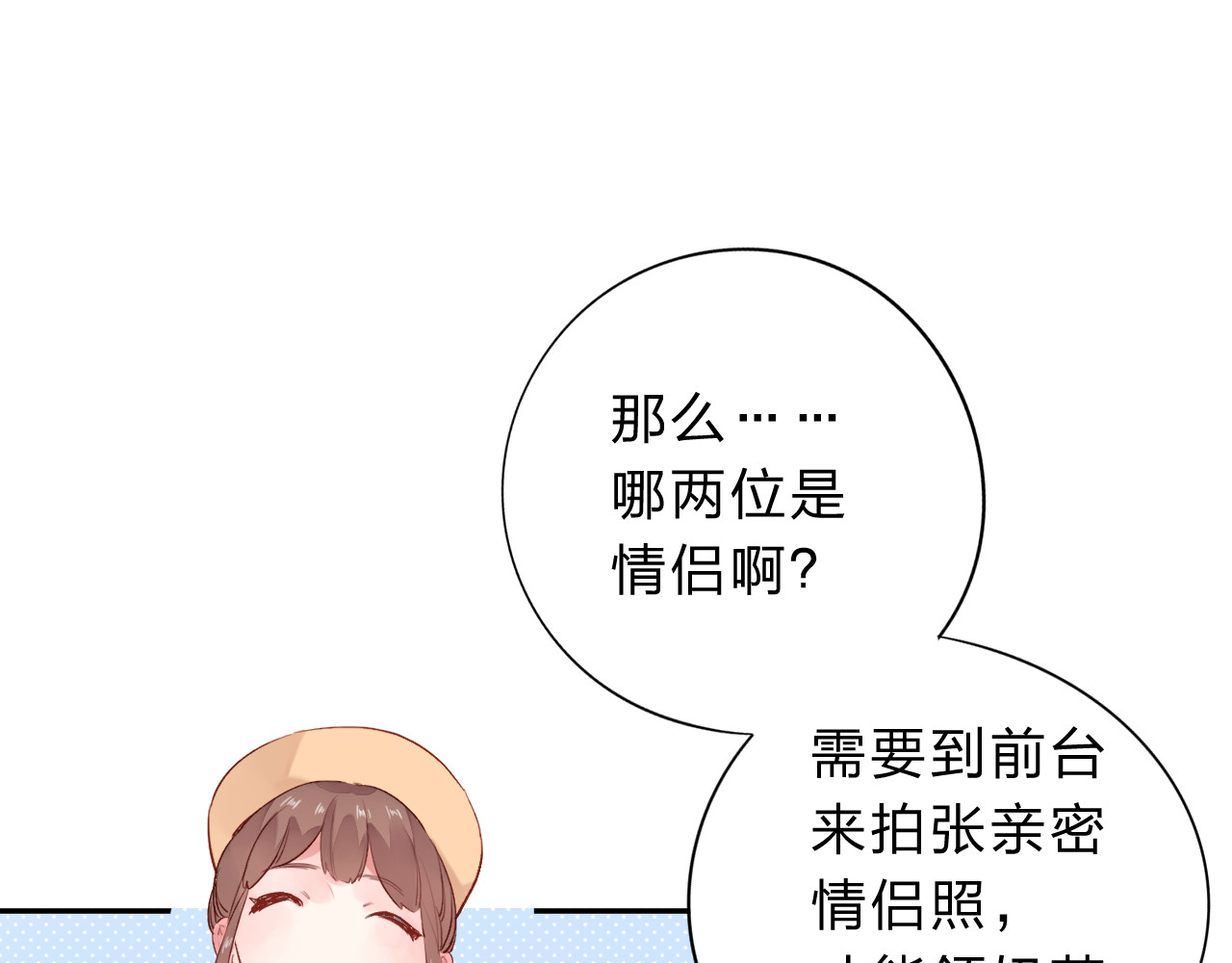 第48话 冬天 第 106 页