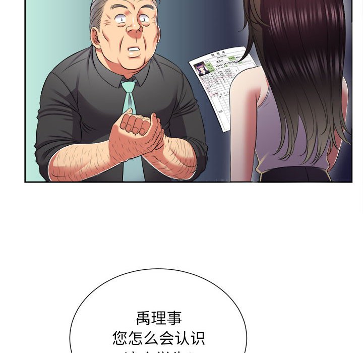 第15话 第 20 页