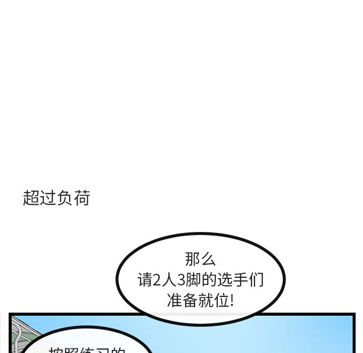 第23话 第 93 页