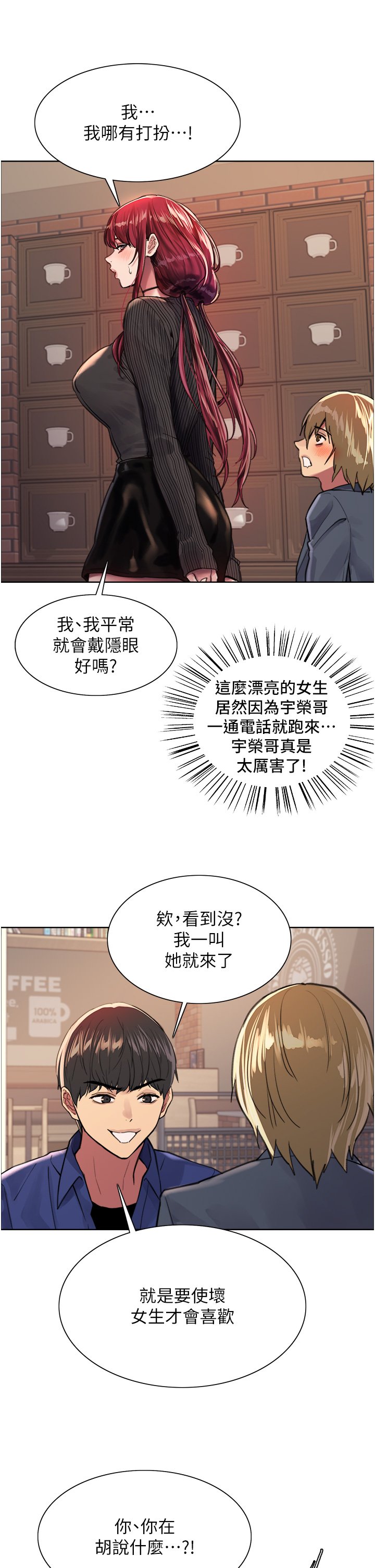 第34话 - 女人就是要这样对待 第 36 页