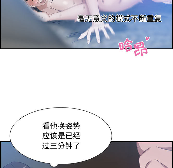 第1话 第 103 页
