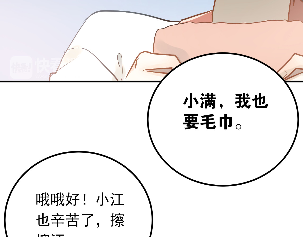 第86话 失约 第 78 页