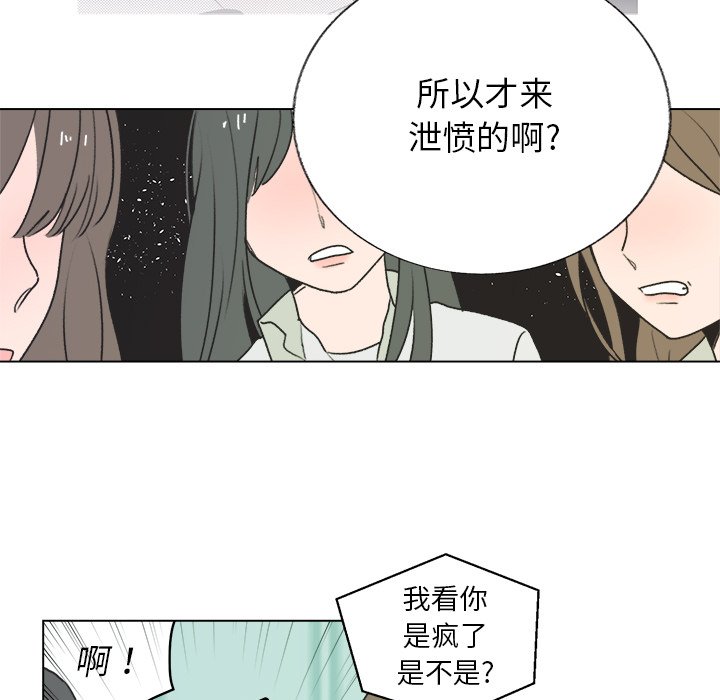 第29话 第 26 页