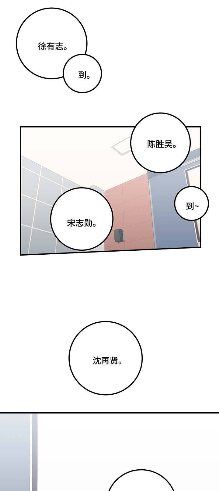 第56话 第56话 第 7 页