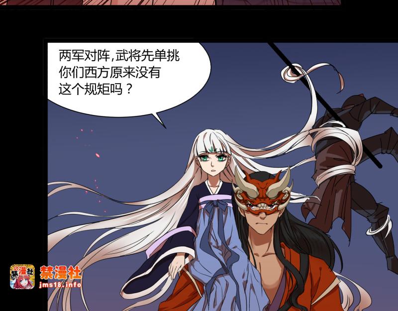 第26话 转场 第 37 页