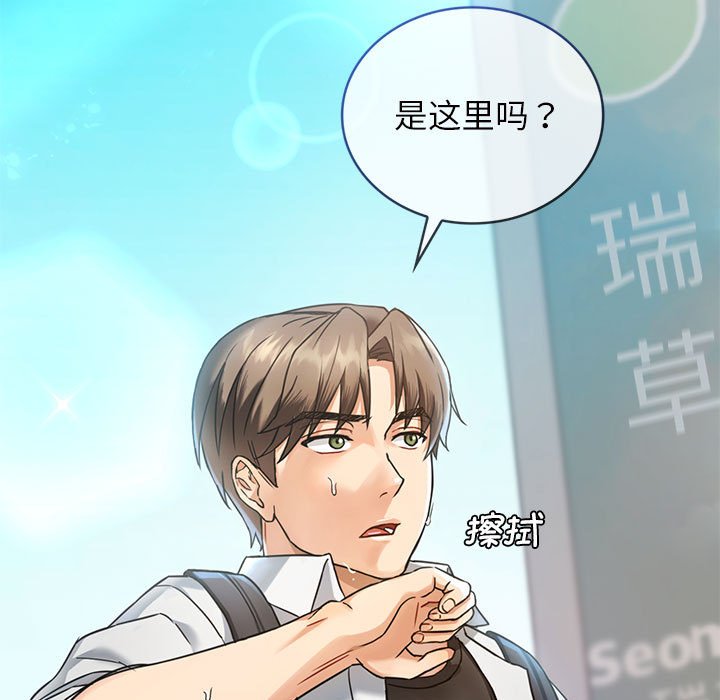 第1话 第 9 页