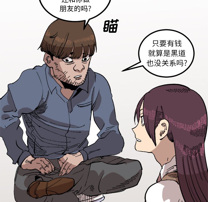 第21话 第 76 页