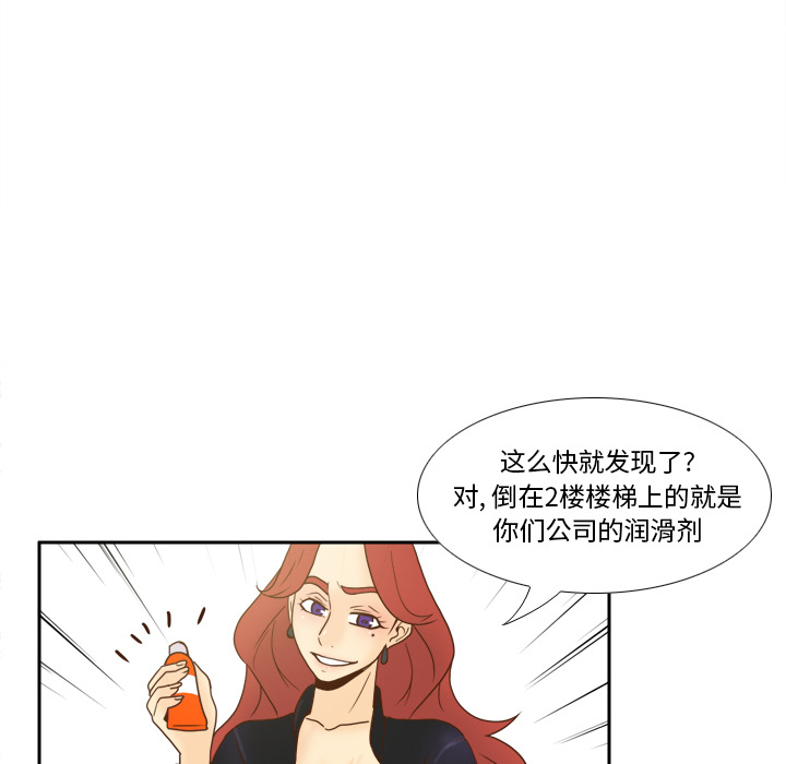 第50话 第 9 页